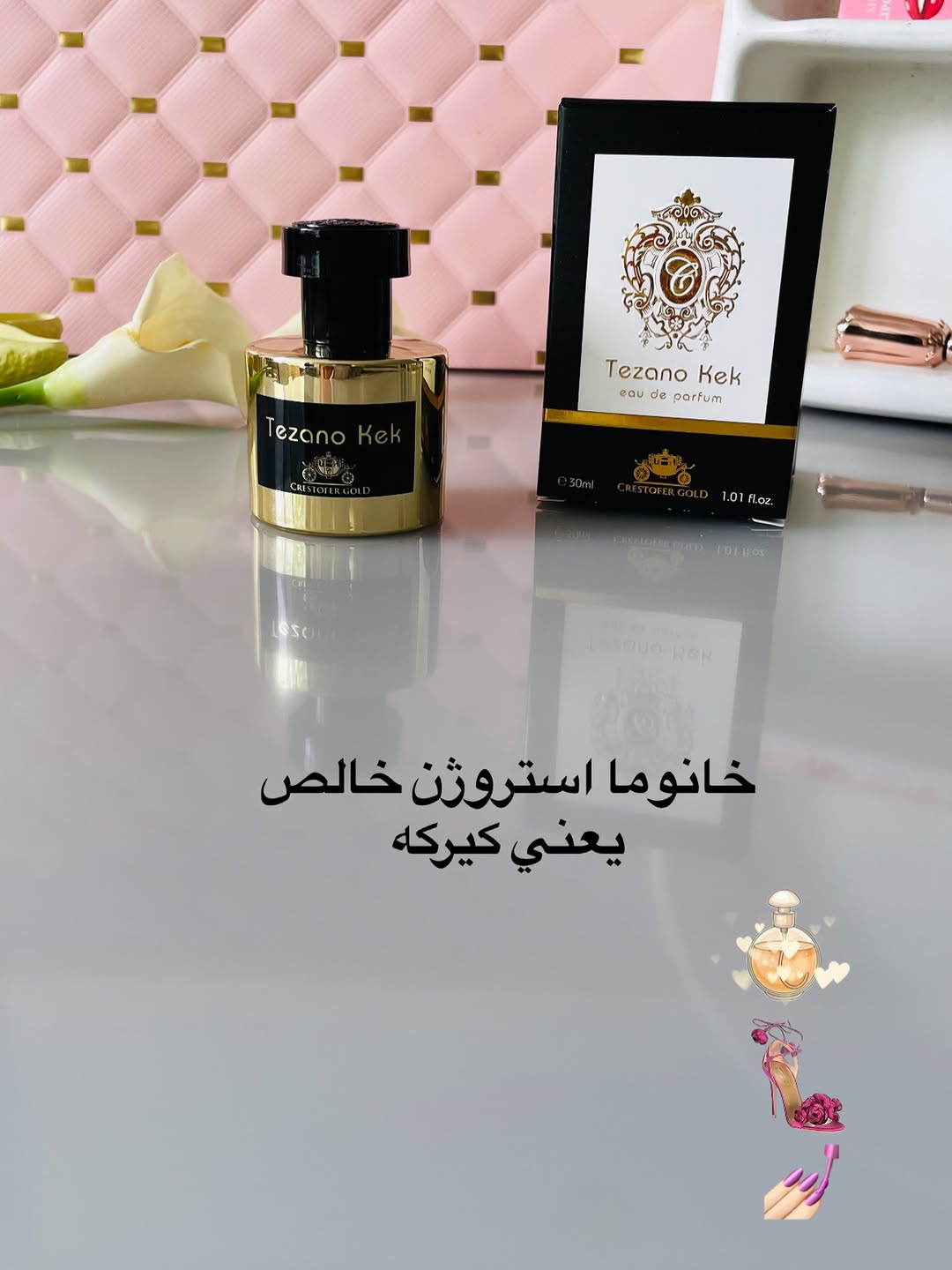تيزياناترنزي كيريكه