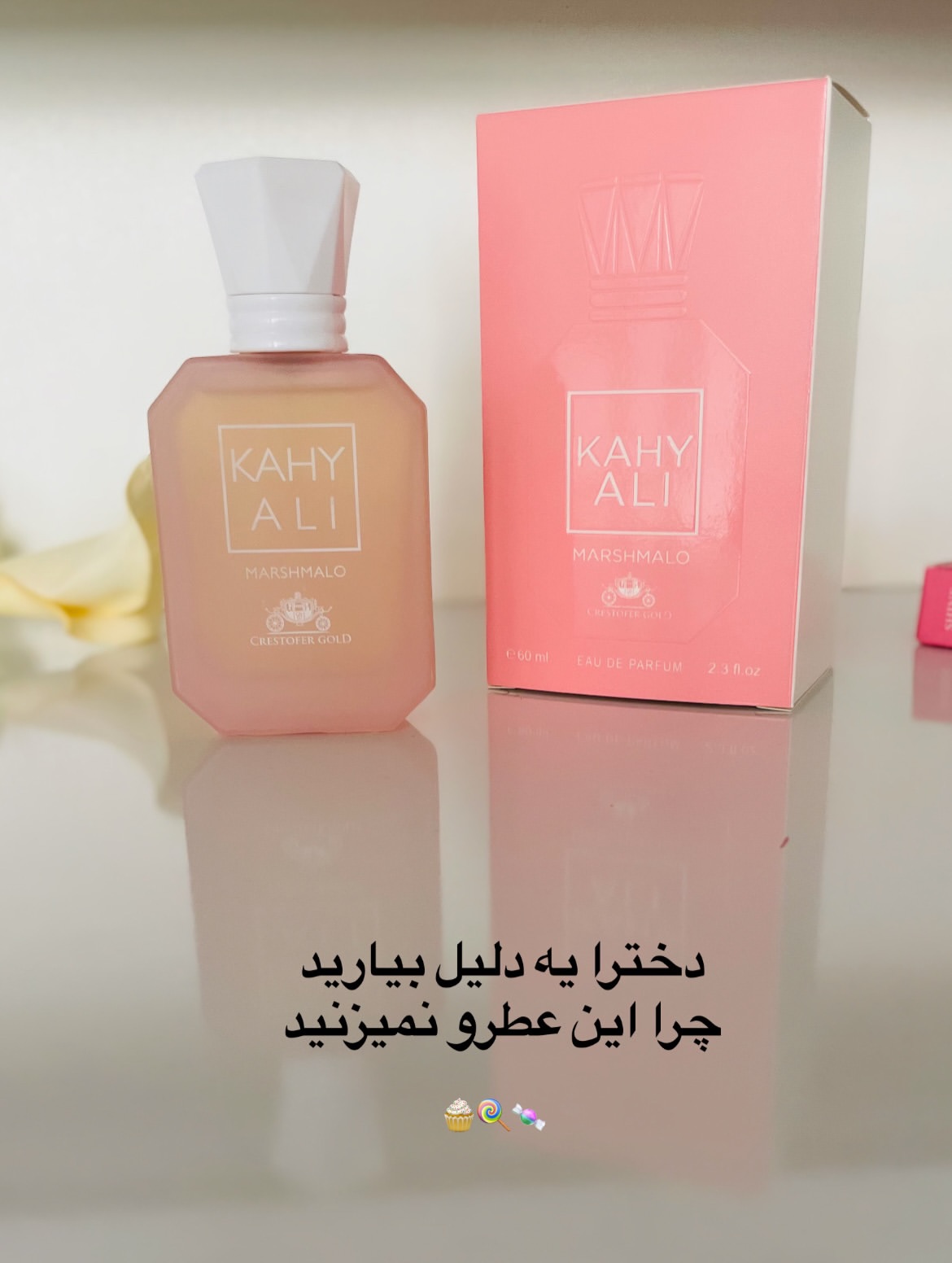 عطر زنانه كايلي مارشمالو
